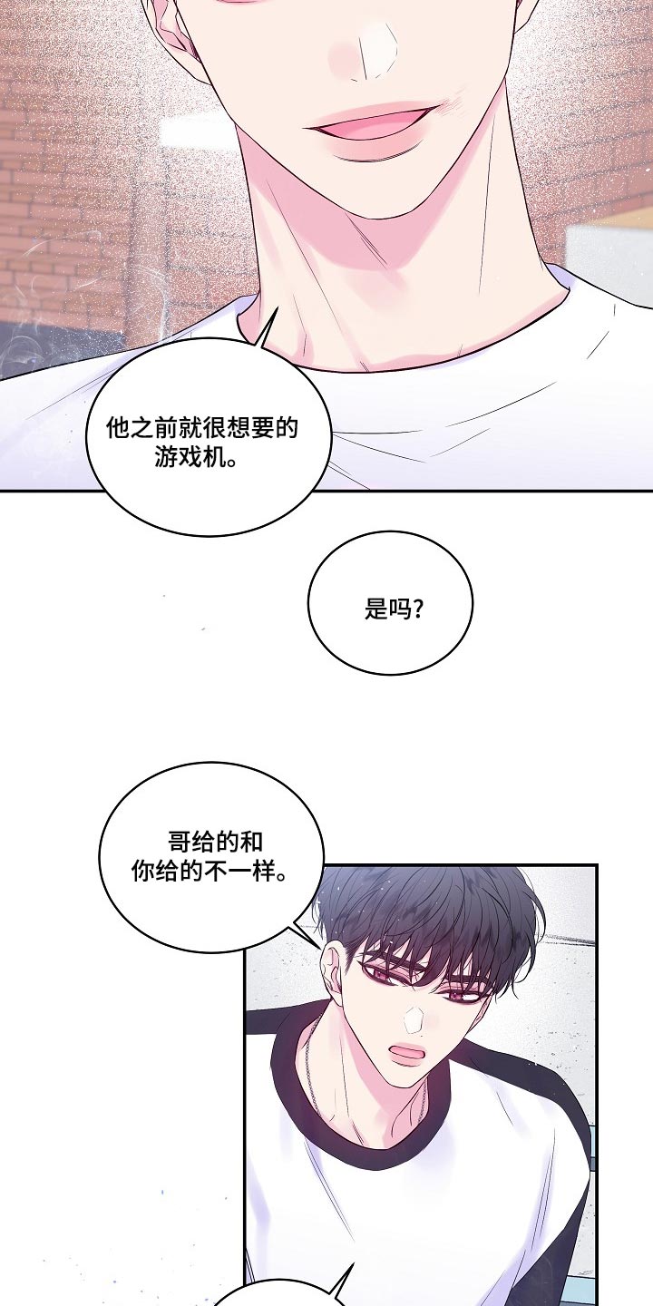 第二次的虹膜炎是否难恢复漫画,第42话1图