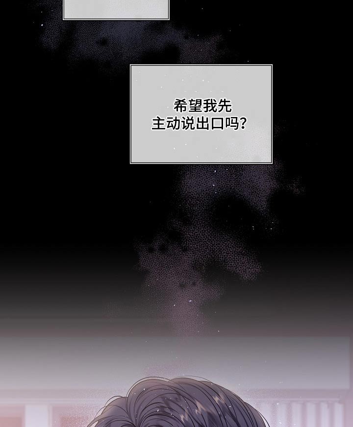 第二次的虹膜炎是否难恢复漫画,第102话1图