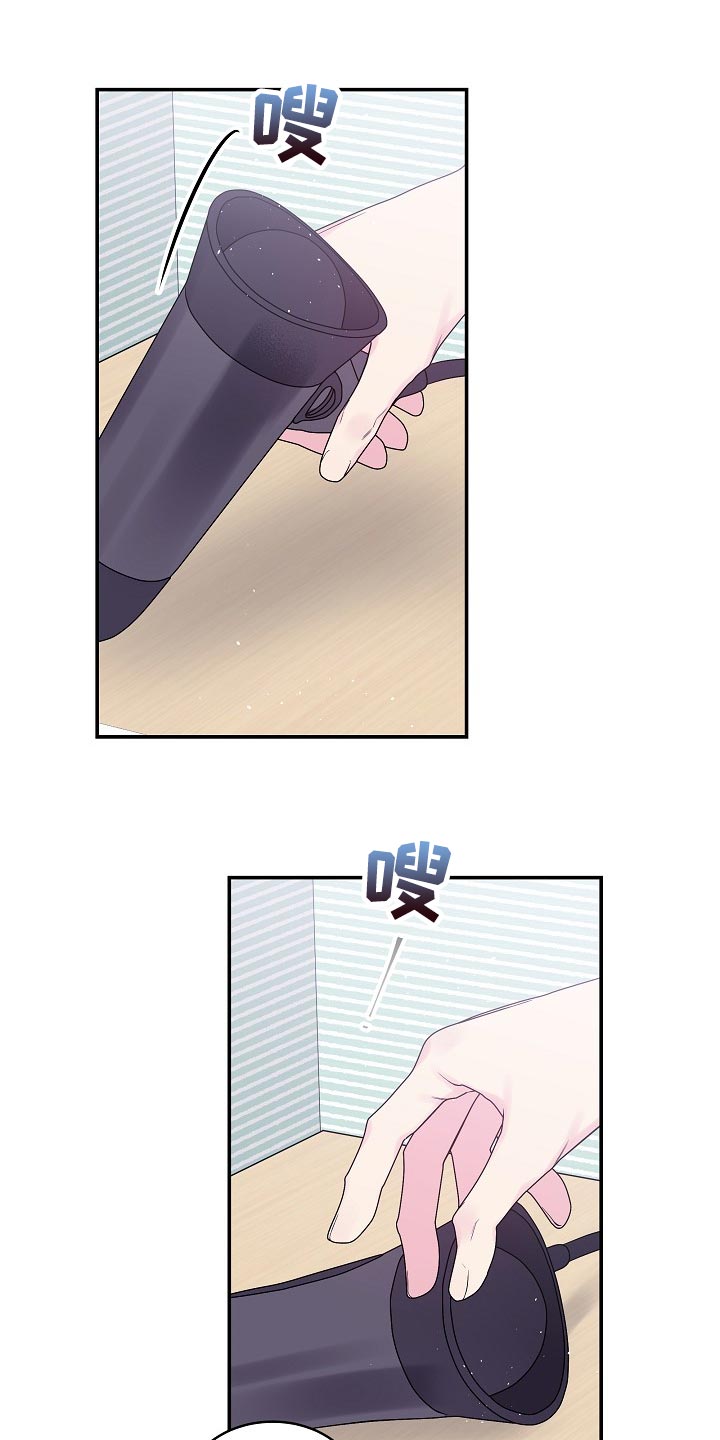 第二次的虹膜炎是否难恢复漫画,第33话1图