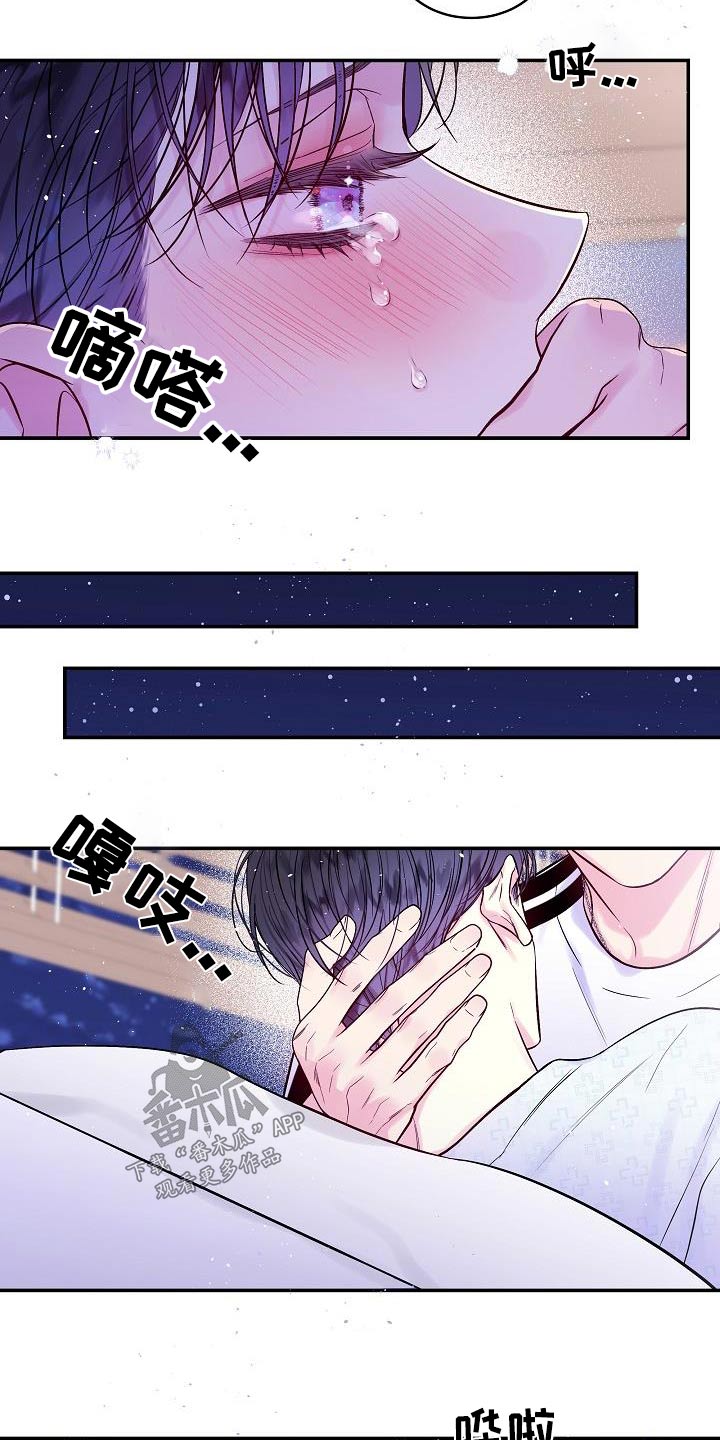第二次的虹膜炎是否难恢复漫画,第58话1图