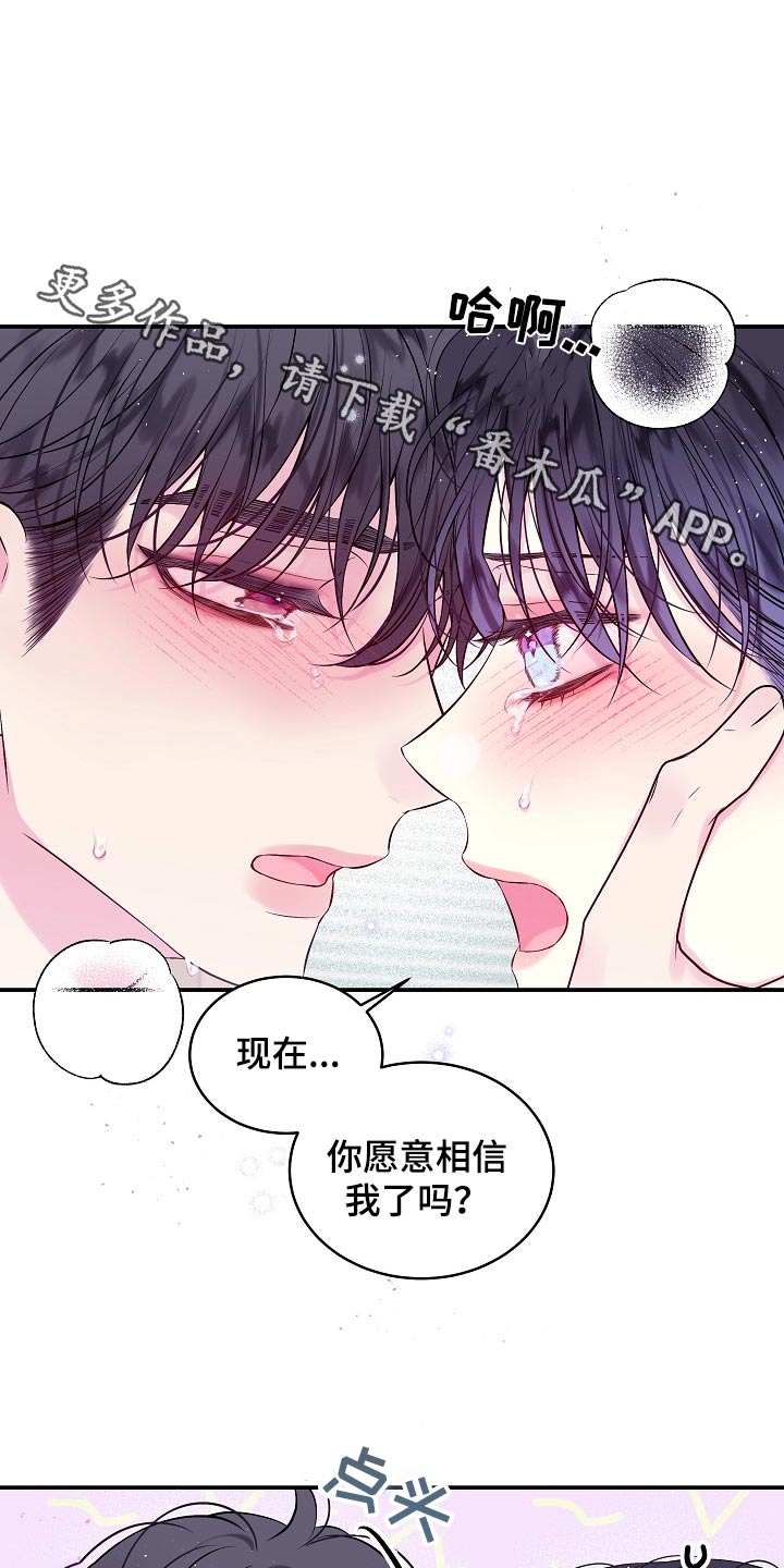 第二次的虹膜炎是否难恢复漫画,第117话1图