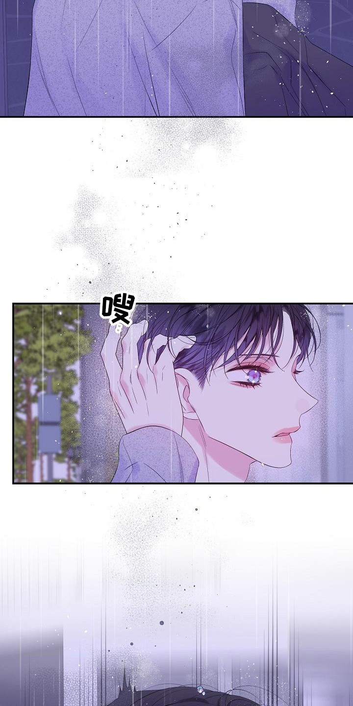 第二次的虹膜炎是否难恢复漫画,第11话2图