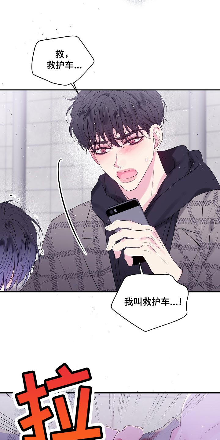 第二次的英语单词漫画,第19话1图