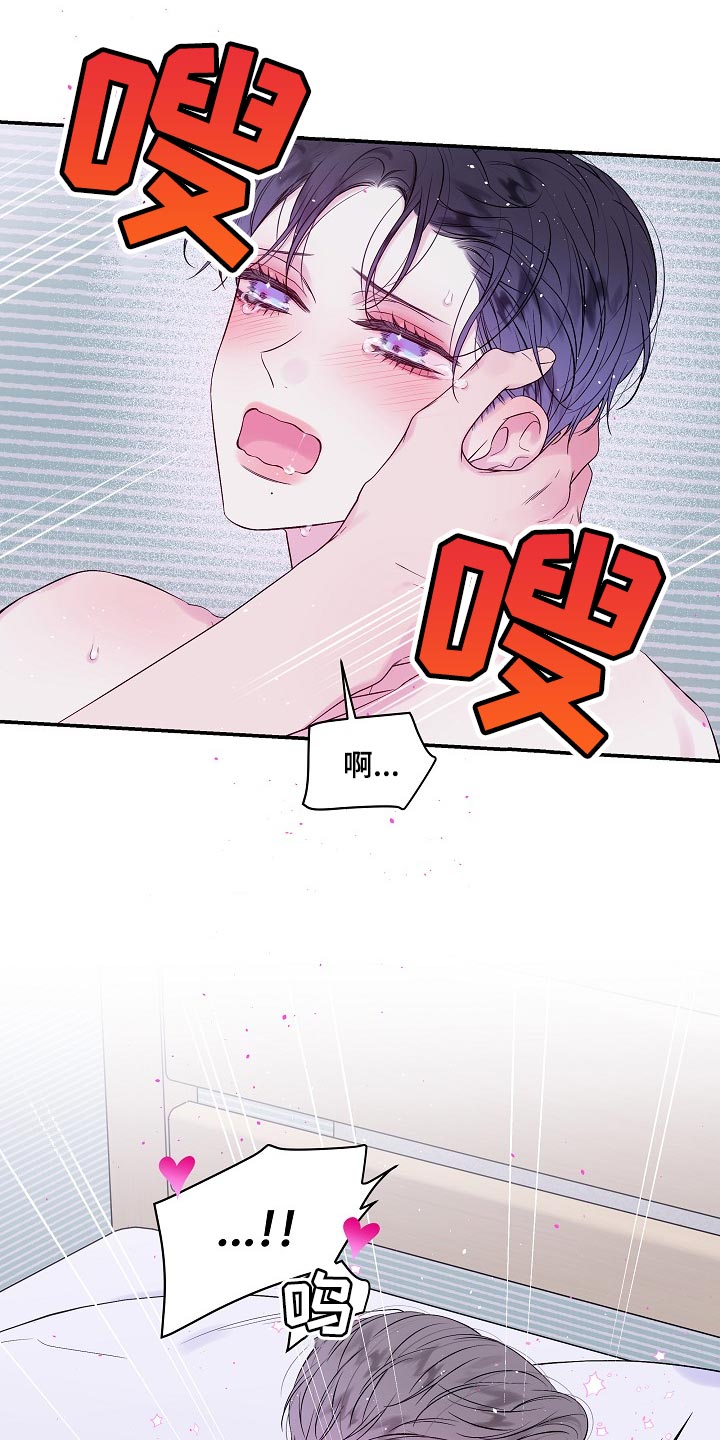 第二次的虹膜炎是否难恢复漫画,第36话1图