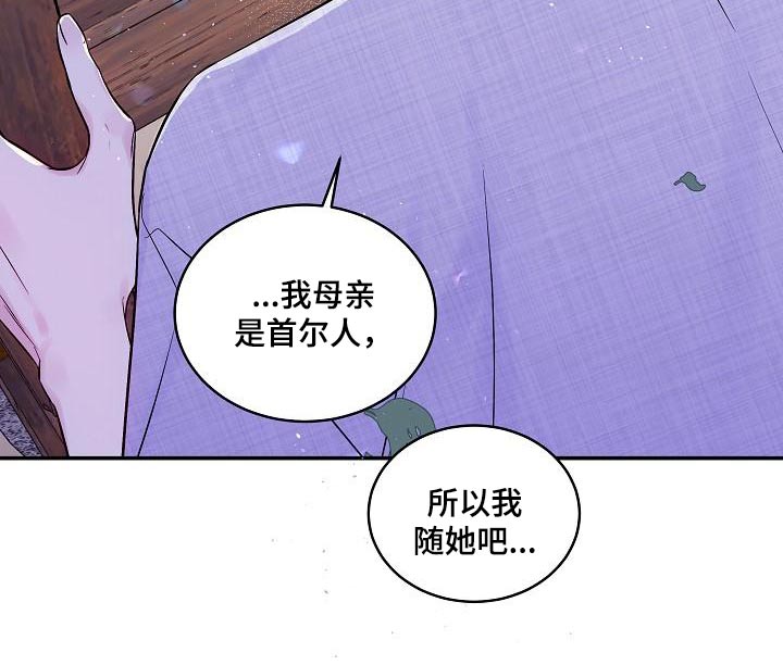 第二次的虹膜炎是否难恢复漫画,第54话2图
