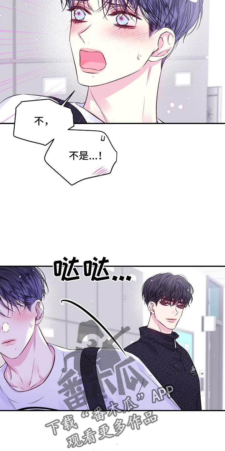 第二次的虹膜炎是否难恢复漫画,第74话2图