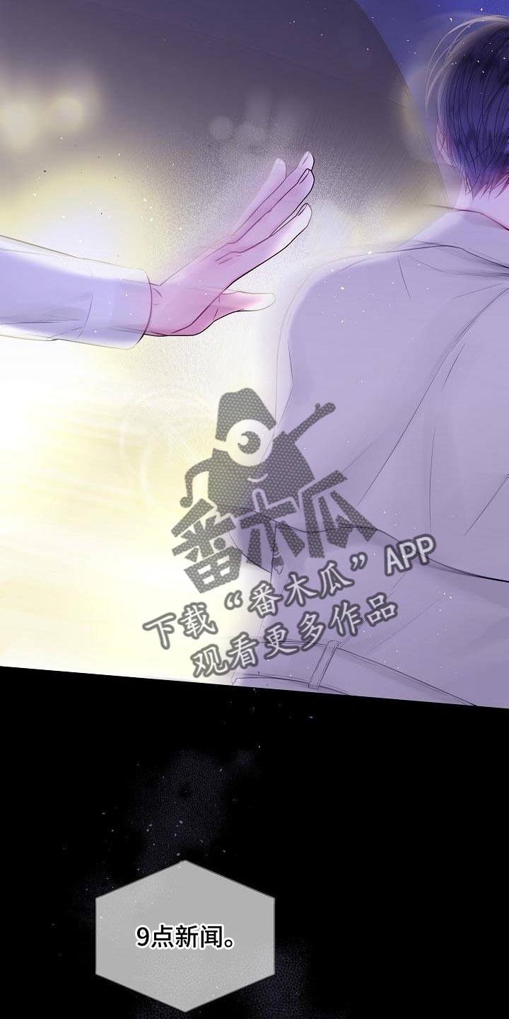 第二次的虹膜炎是否难恢复漫画,第90话2图