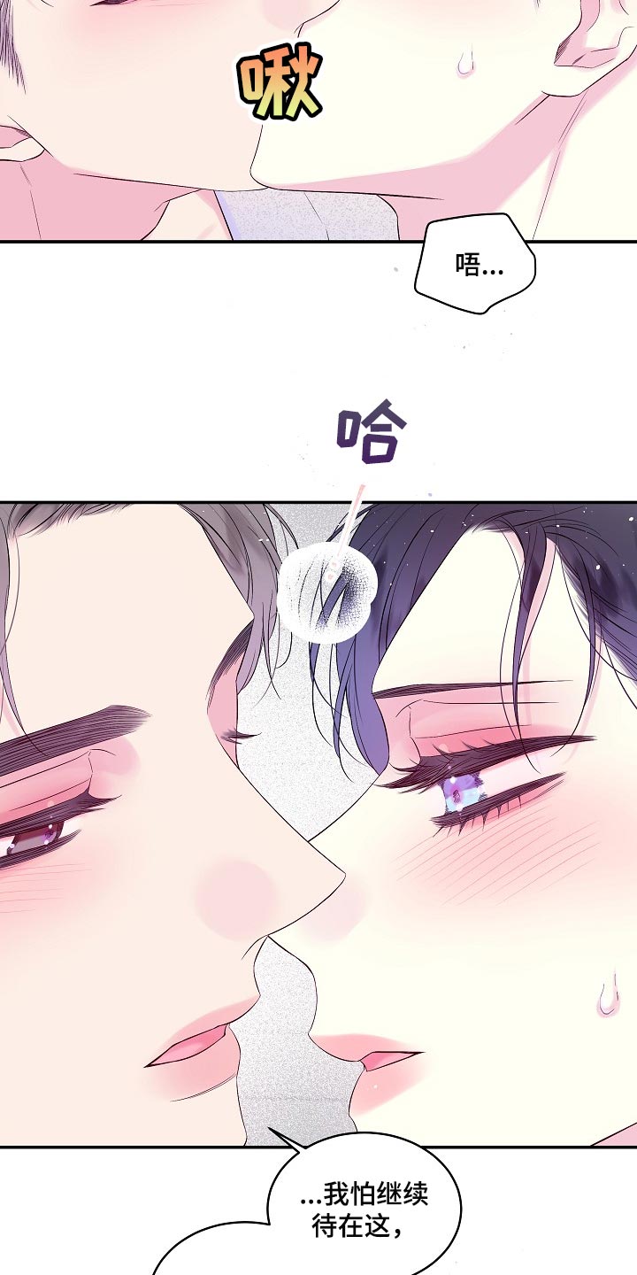 第二次的虹膜炎是否难恢复漫画,第34话1图