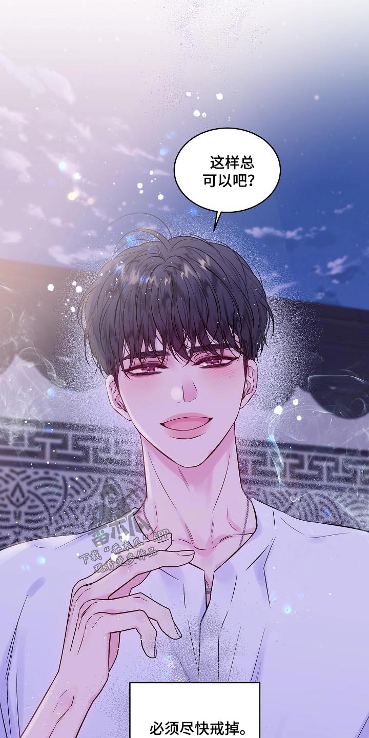 第二次的虹膜炎是否难恢复漫画,第56话2图