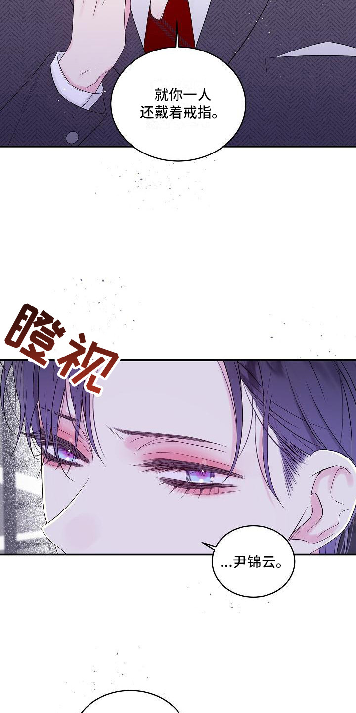 第二次的虹膜炎是否难恢复漫画,第4话1图