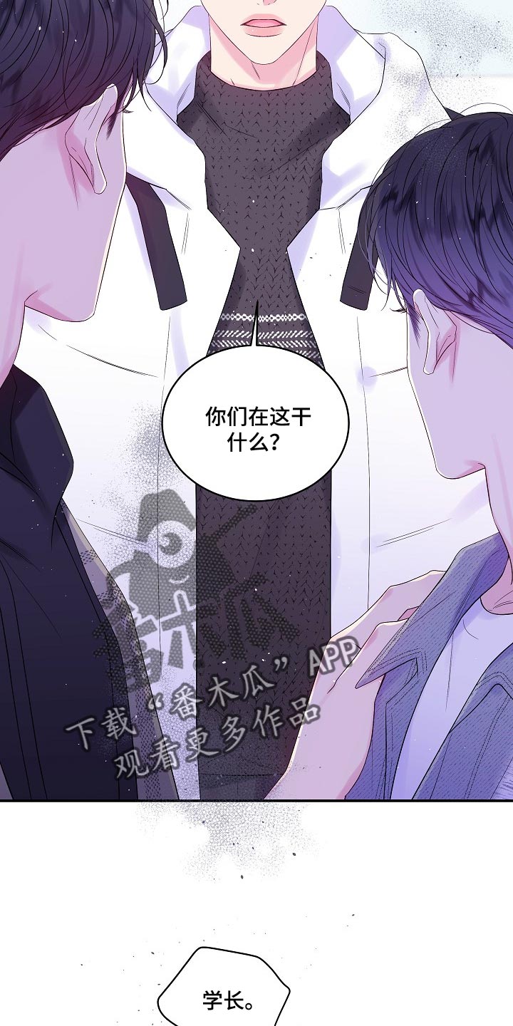 第二次的虹膜炎是否难恢复漫画,第20话1图