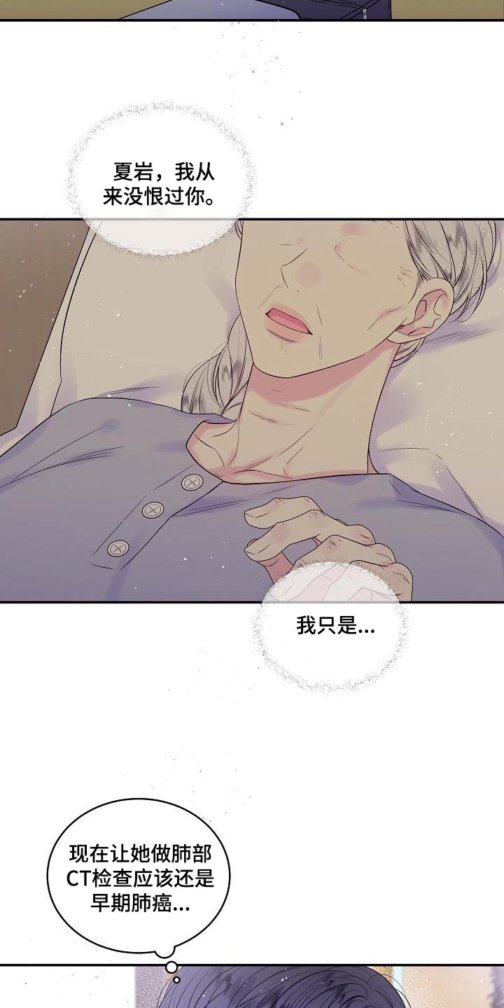 第二次的虹膜炎是否难恢复漫画,第53话1图