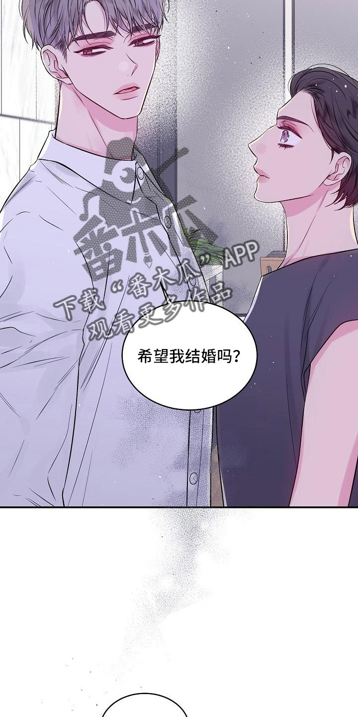 第二次的虹膜炎是否难恢复漫画,第65话2图