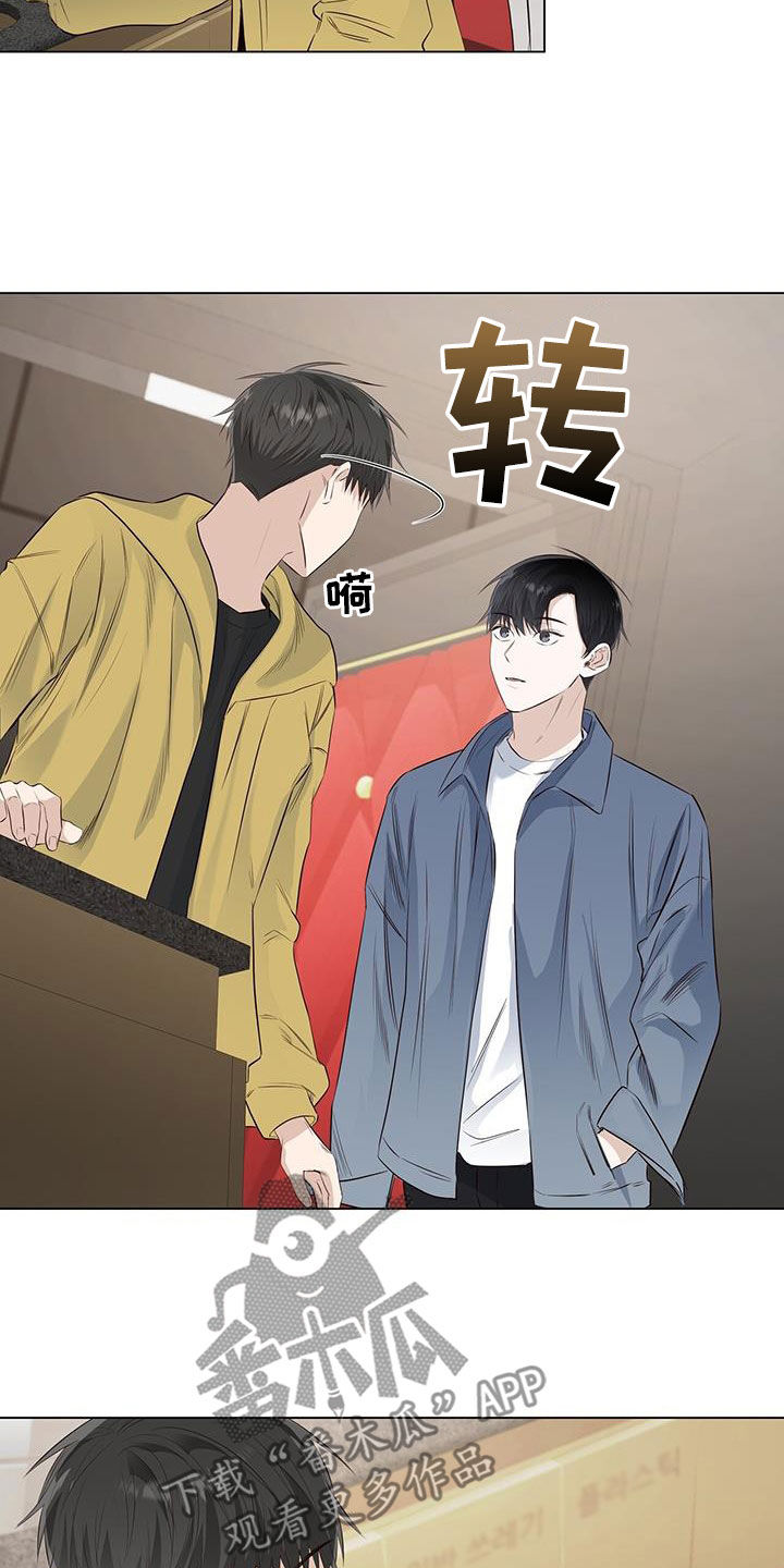 耀眼的光环解释漫画,第73话1图