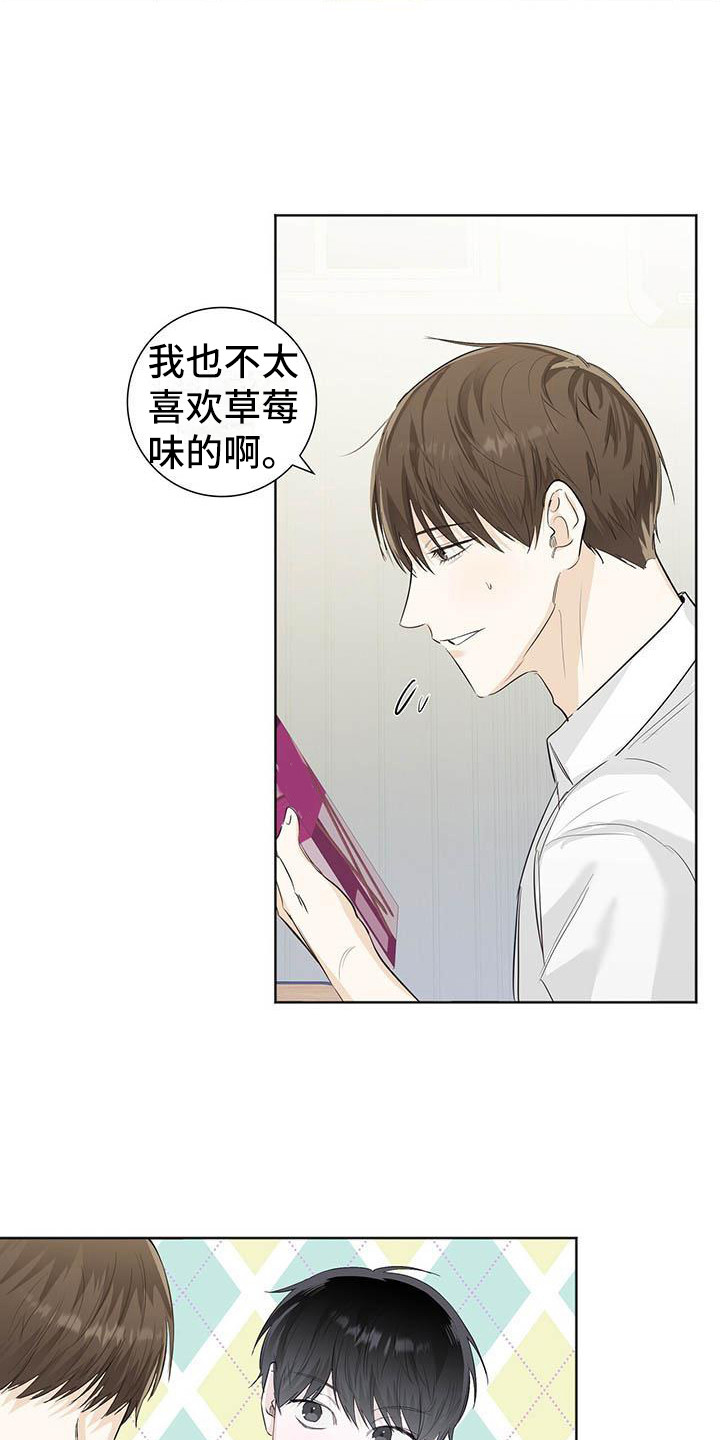 耀眼的光环解释漫画,第10话1图