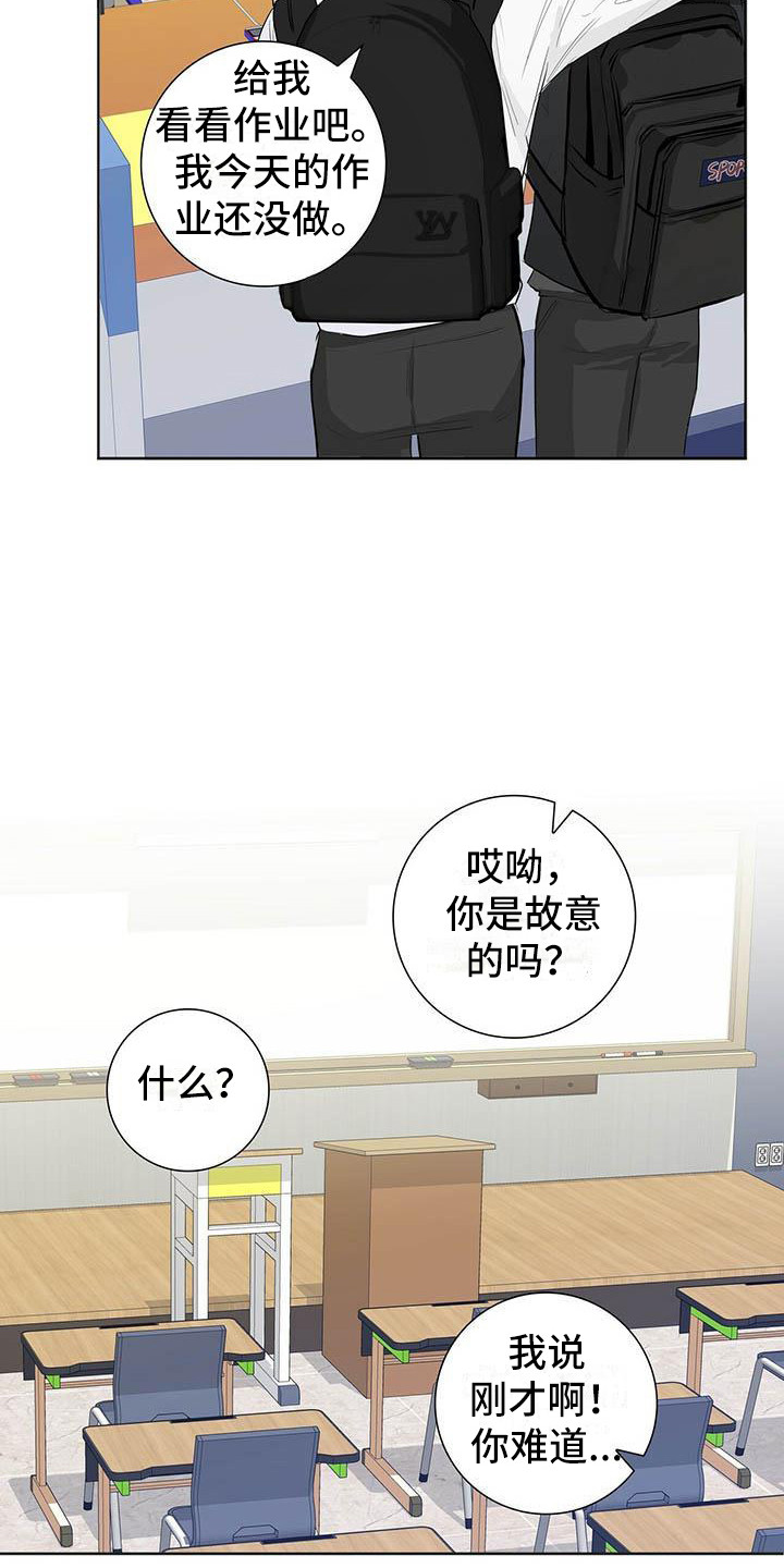 耀眼的光环解释漫画,第2话2图