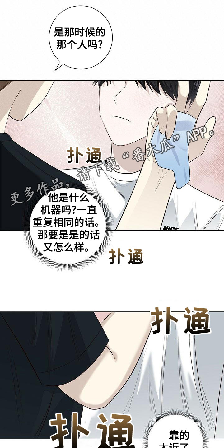 耀眼的光环解释漫画,第49话1图