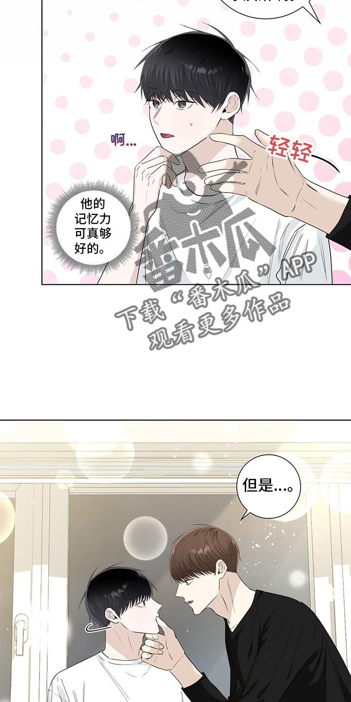 耀眼的光环解释漫画,第103话2图
