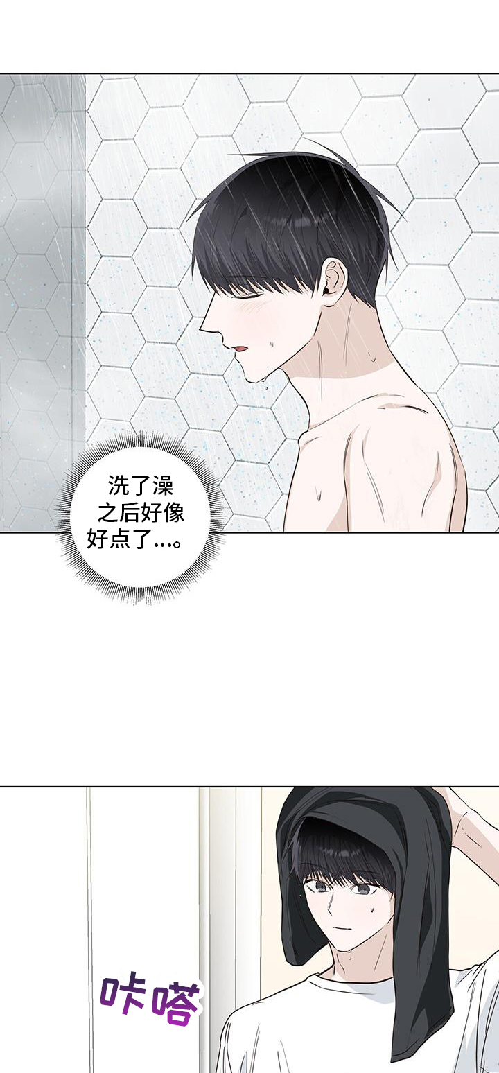 耀眼的光环解释漫画,第103章：一起生活1图