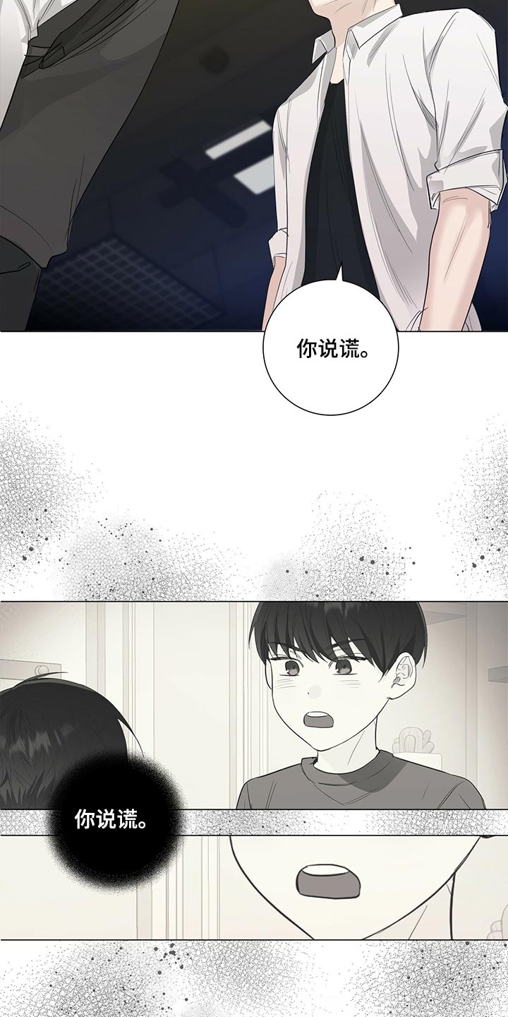 耀眼的光环解释漫画,第25话2图