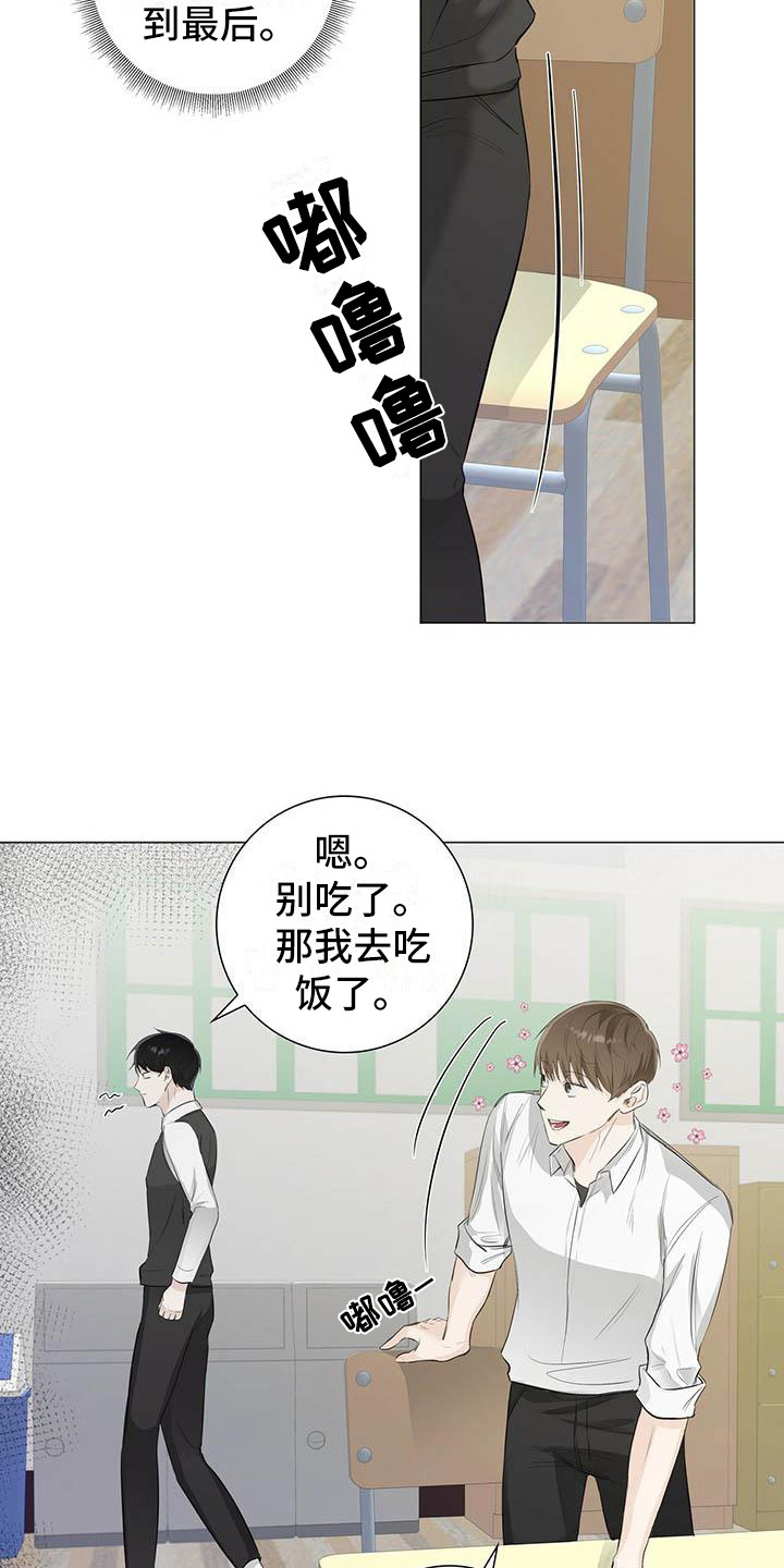 耀眼的光环解释漫画,第18话2图