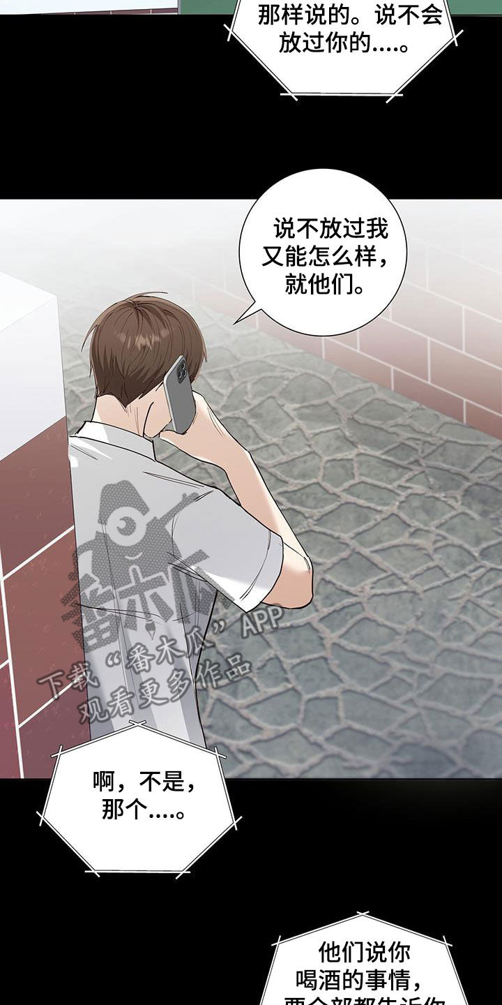 耀眼的光环解释漫画,第54话2图
