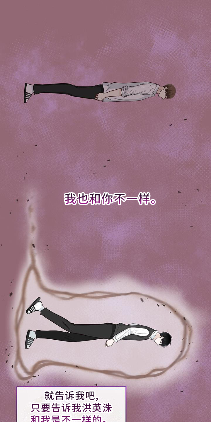耀眼的光环解释漫画,第95话1图