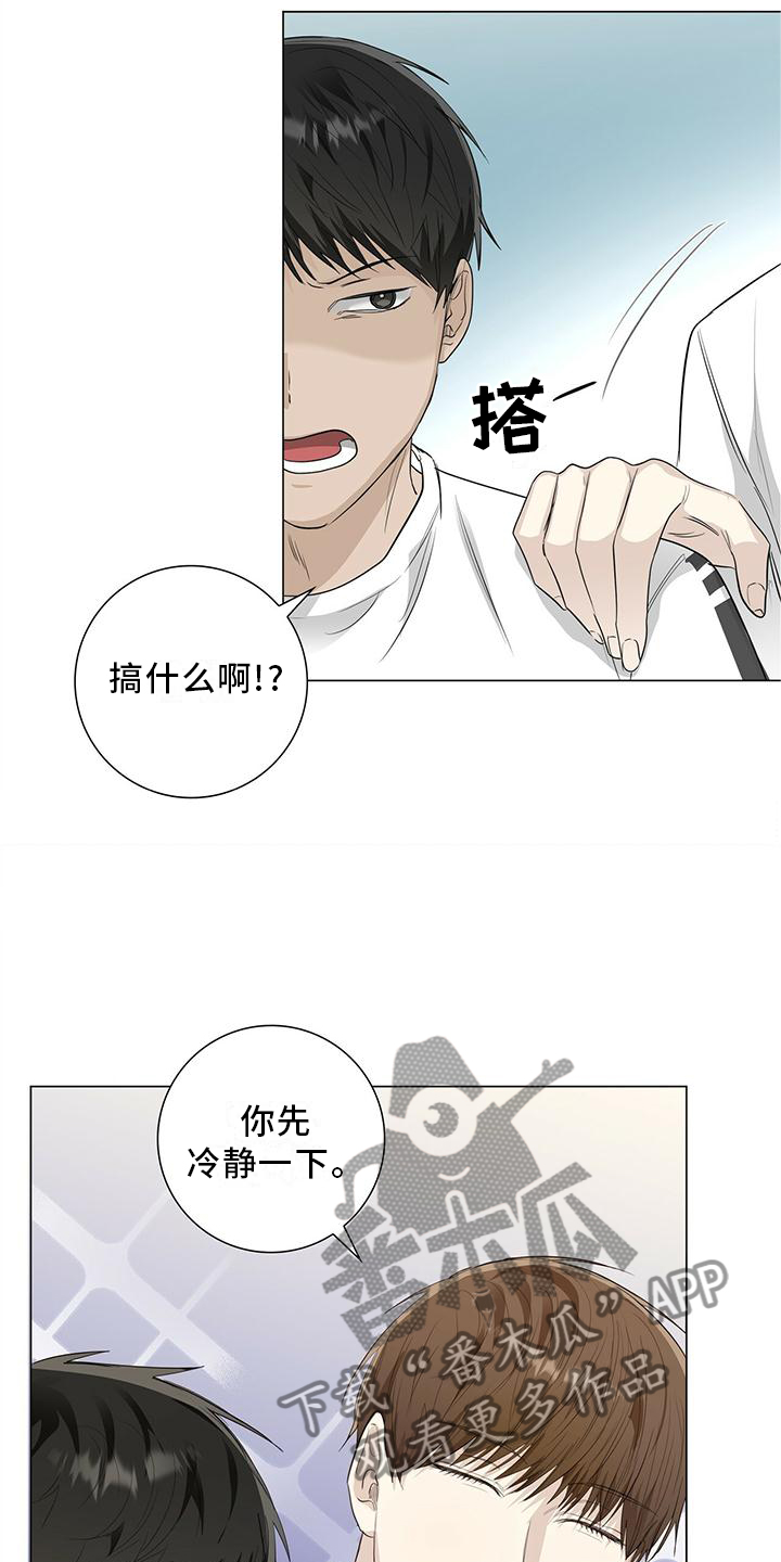 耀眼的光环解释漫画,第27话2图