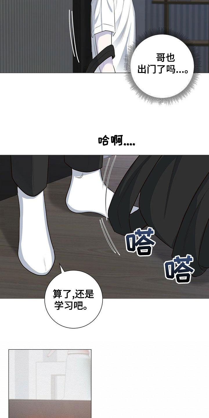 耀眼的光环解释漫画,第46话2图