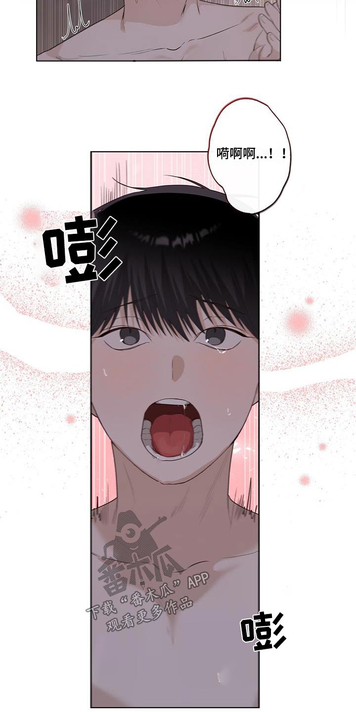 耀眼的光环漫画,第113话1图
