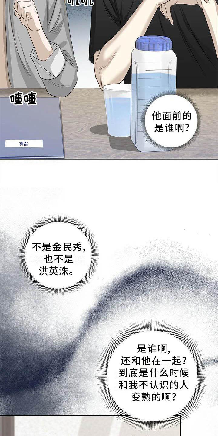 耀眼的光环解释漫画,第36话1图