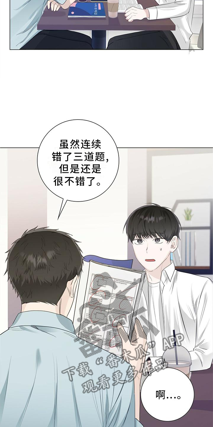 耀眼的光环解释漫画,第28话2图