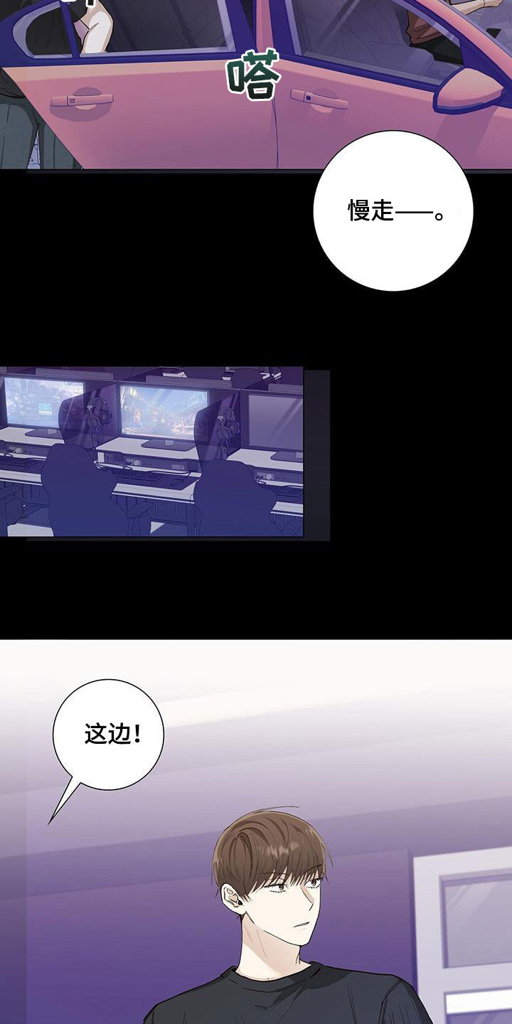 耀眼的光环解释漫画,第56话2图