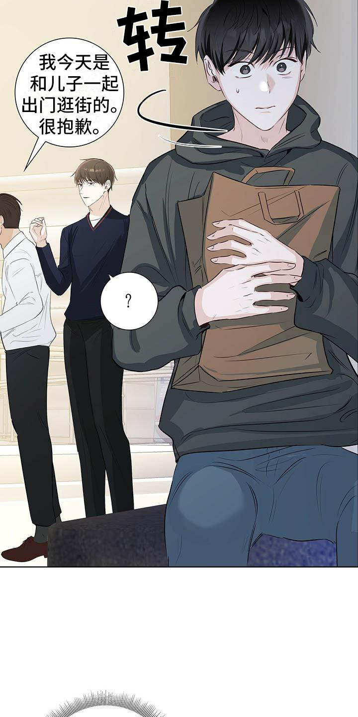 耀眼的光环解释漫画,第4话2图