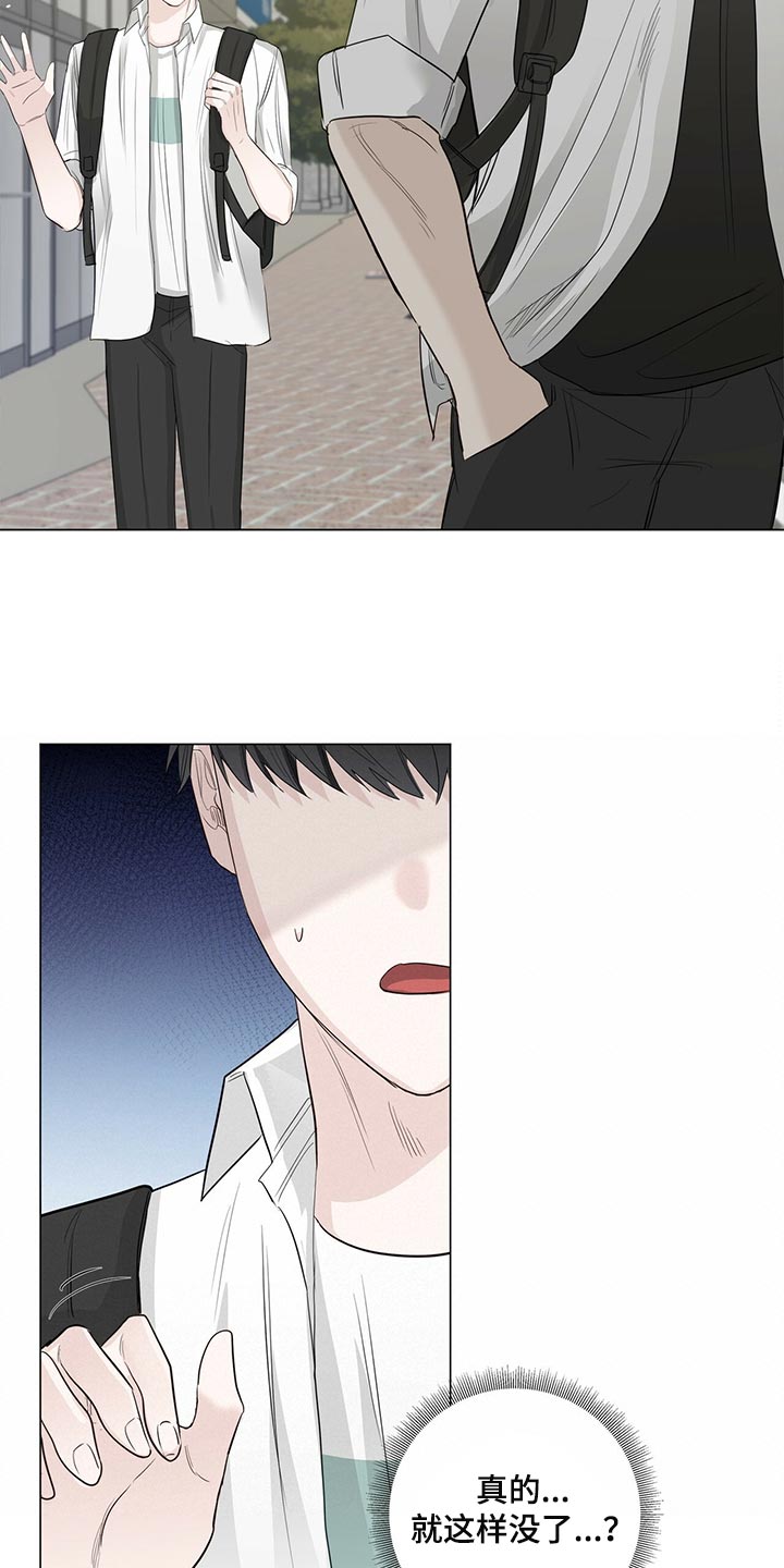 耀眼的光环解释漫画,第23话1图