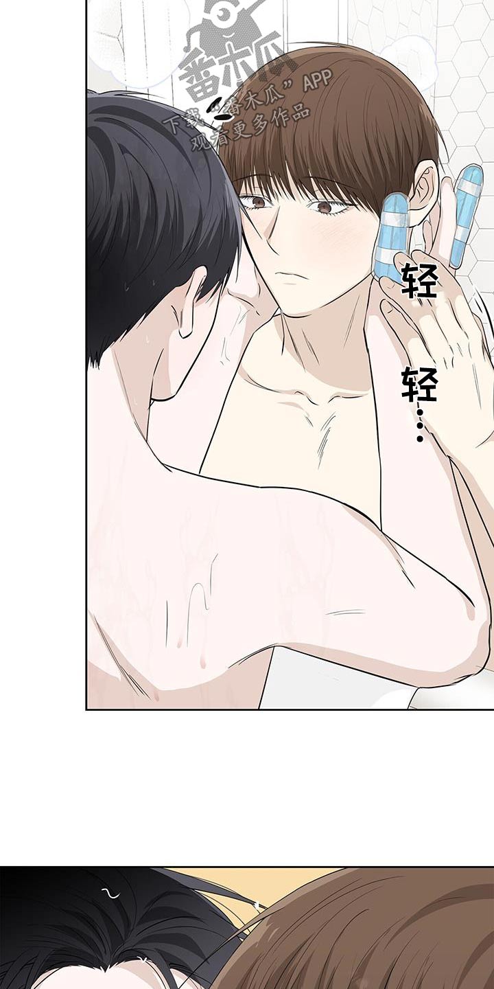 耀眼的光环解释漫画,第114话2图