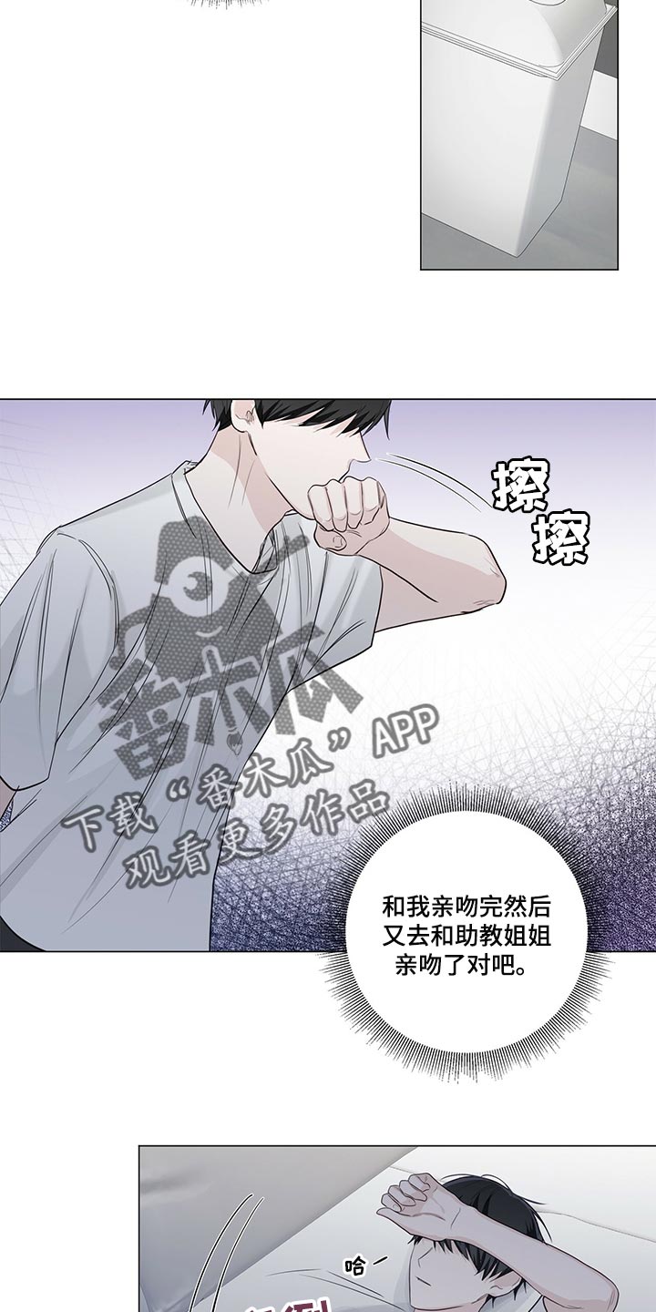 耀眼的光环解释漫画,第23话2图
