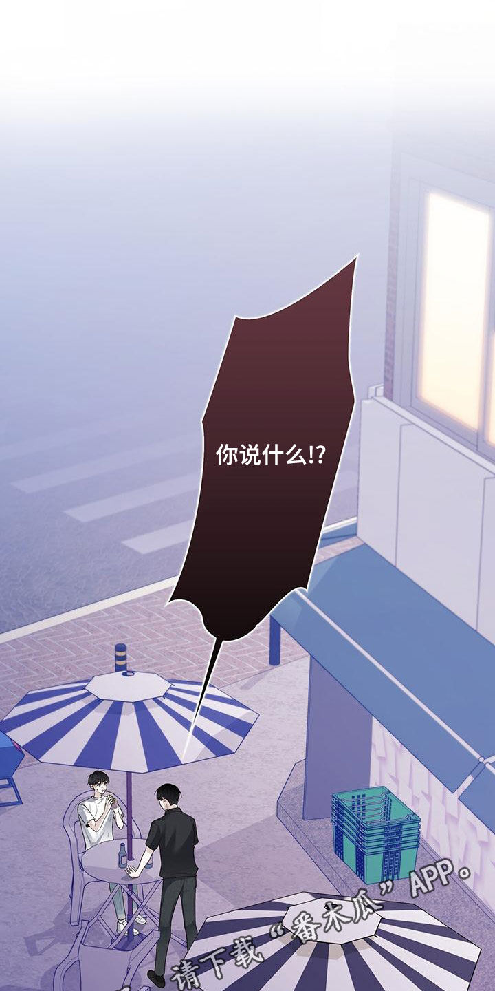 耀眼的光环解释漫画,第52话1图