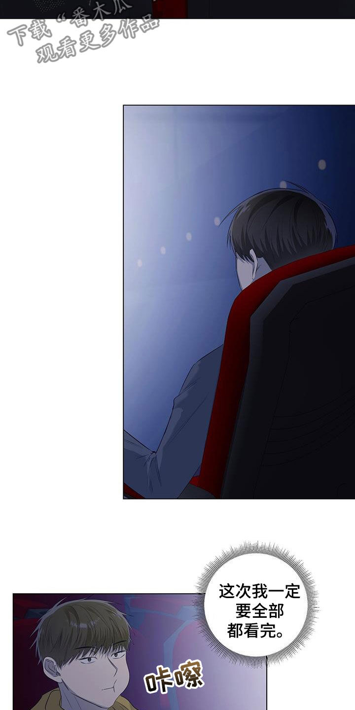 耀眼的光环解释漫画,第72话2图