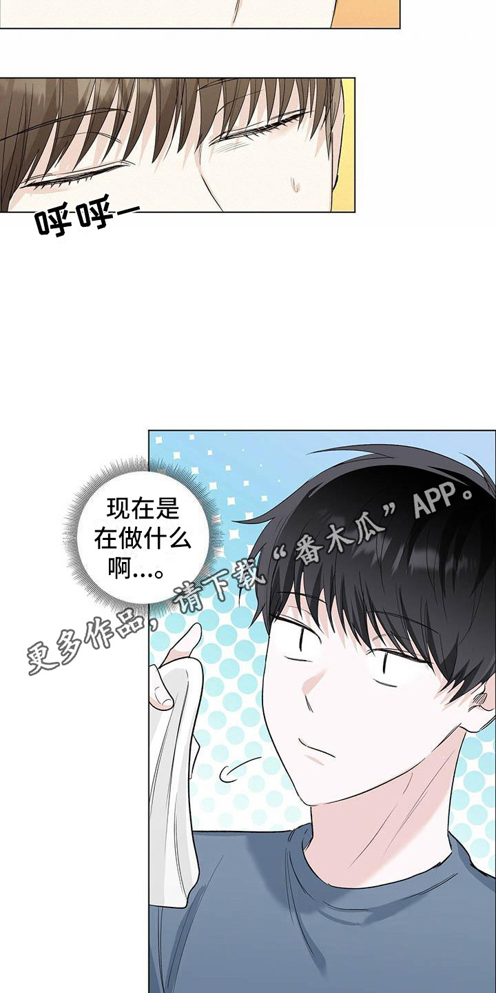 耀眼的光环解释漫画,第6话1图