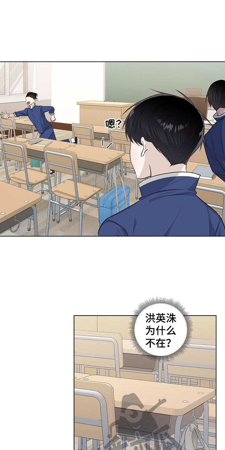 耀眼的光环解释漫画,第83话1图