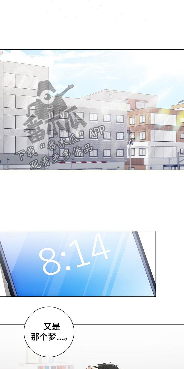 耀眼的光环解释漫画,第75话1图