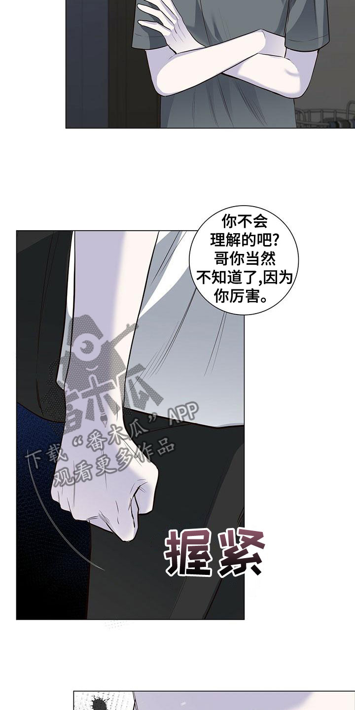 耀眼的光环解释漫画,第46话1图