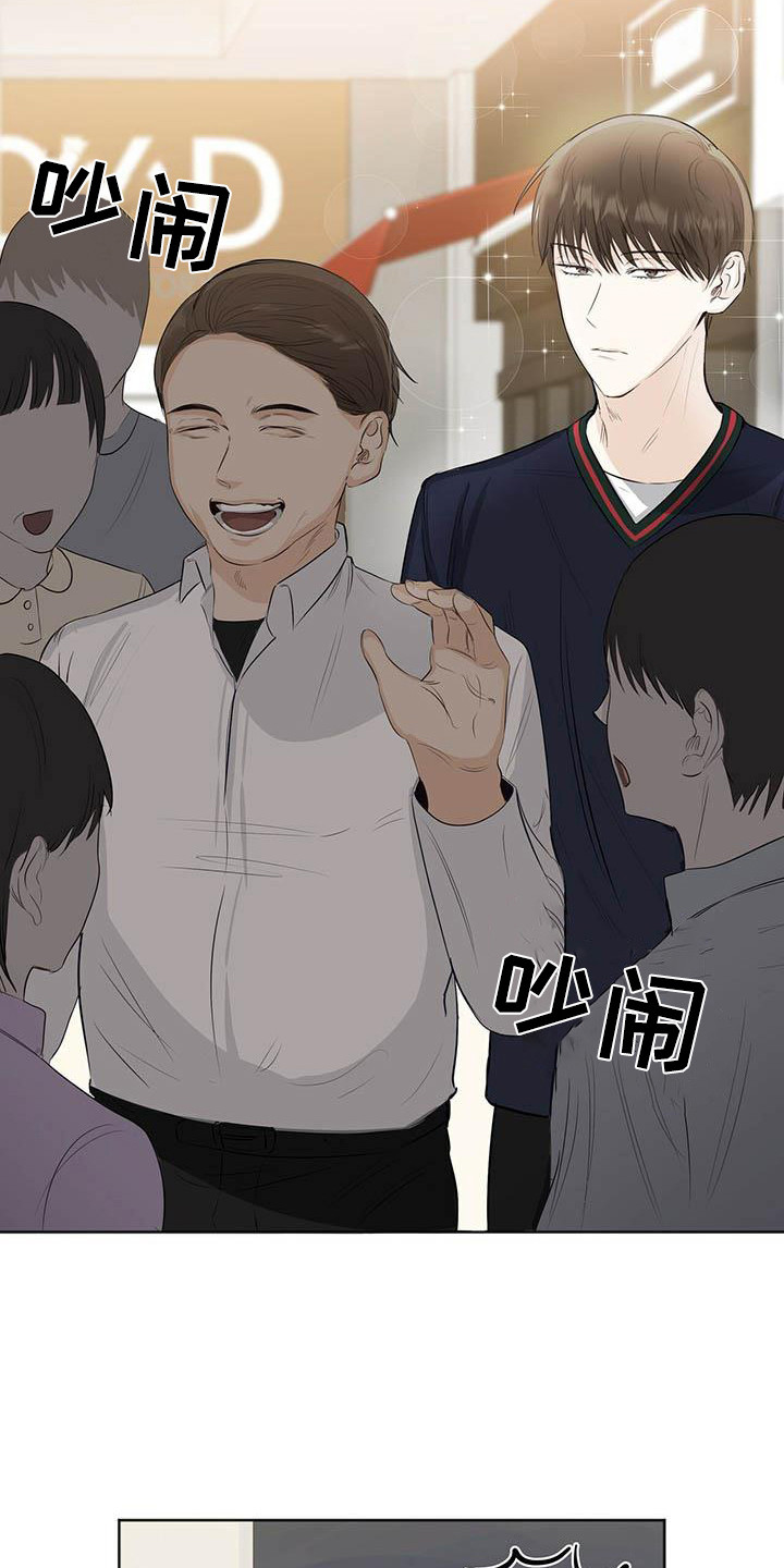 耀眼的光环解释漫画,第4话2图