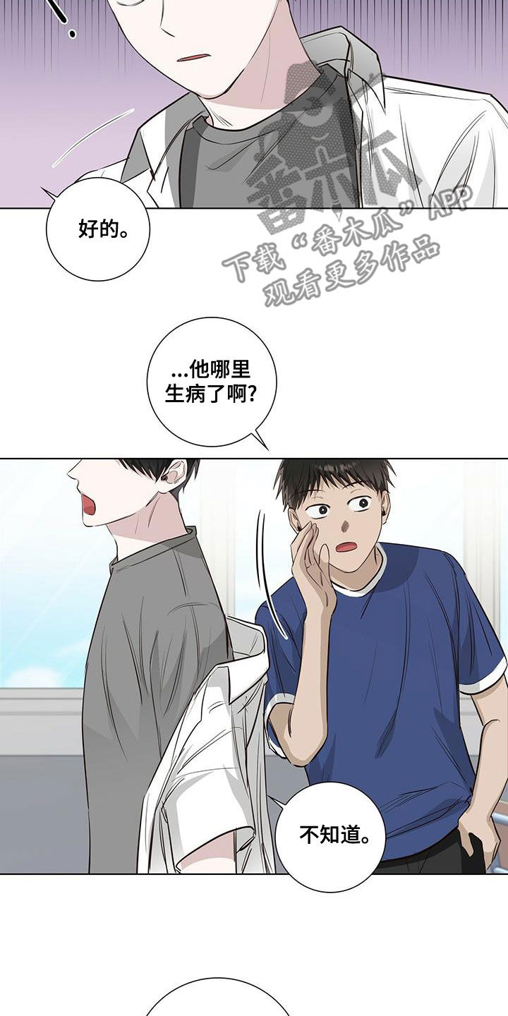 耀眼的光环解释漫画,第40话1图