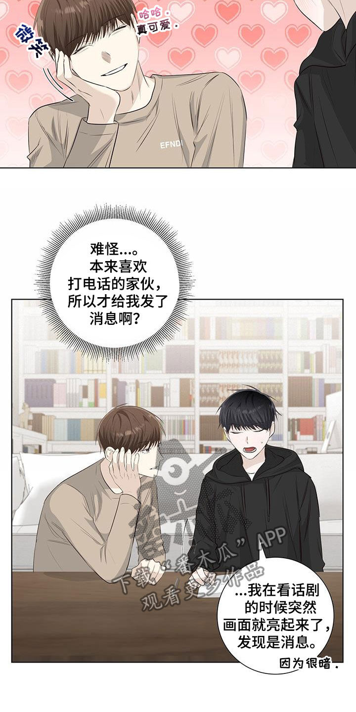 耀眼的光环解释漫画,第81话1图