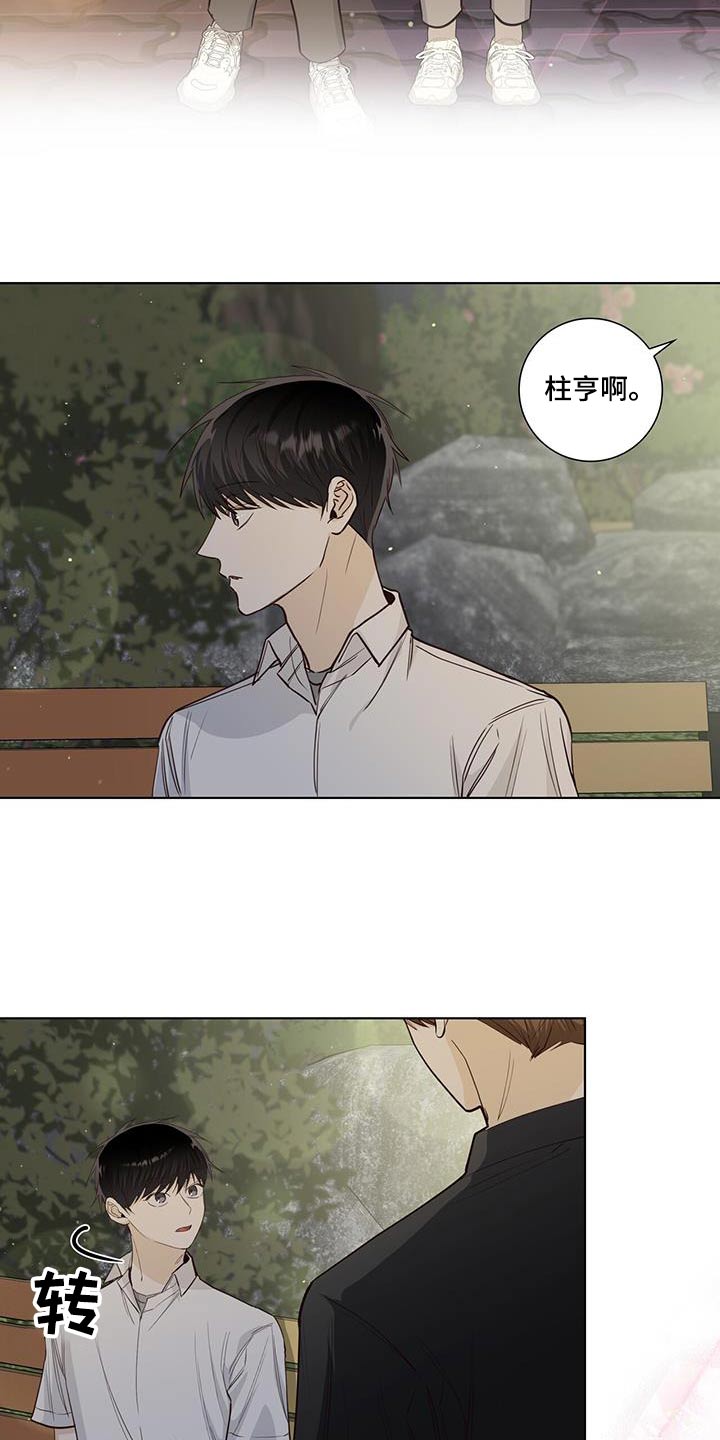 耀眼的光环解释漫画,第93话1图