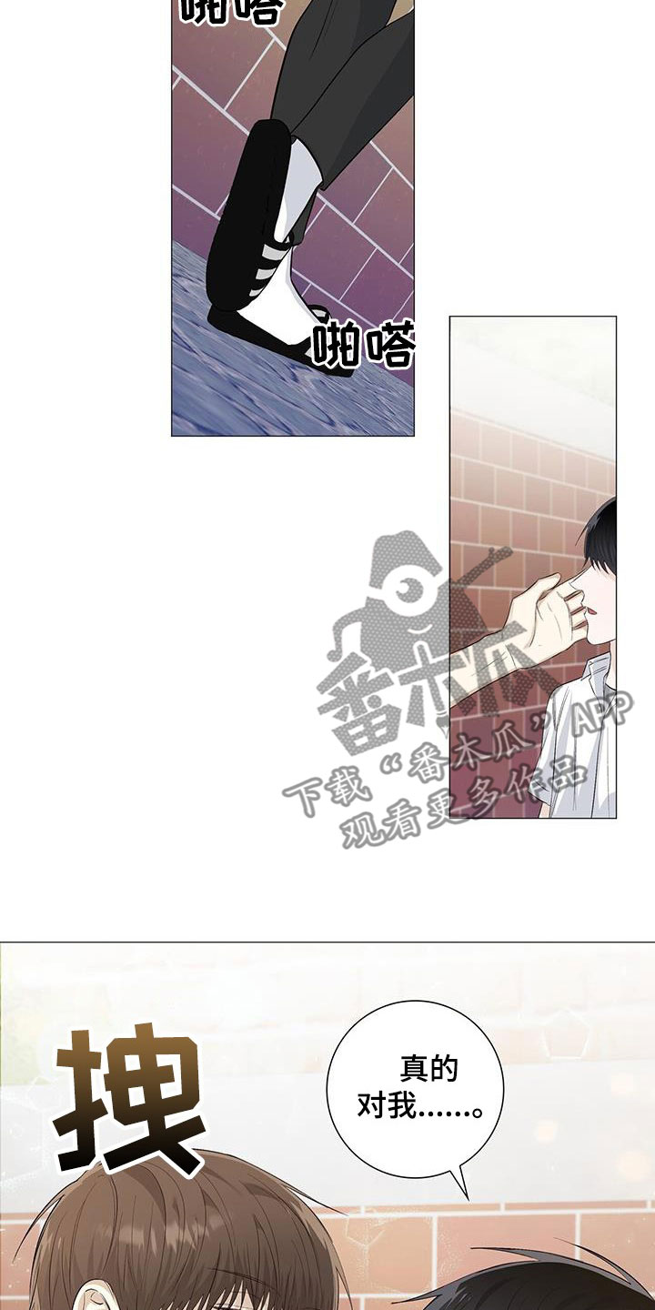 耀眼的光环解释漫画,第61话1图