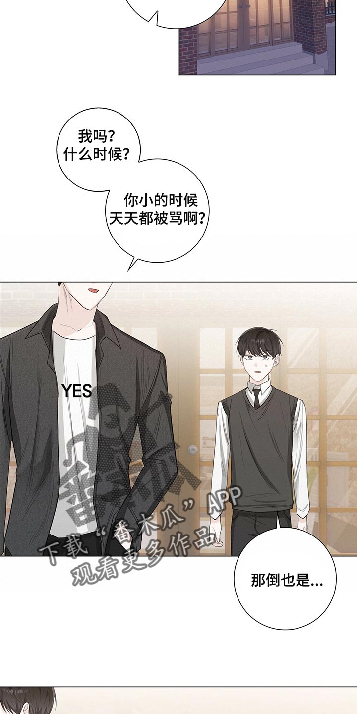 耀眼的光环解释漫画,第22话1图