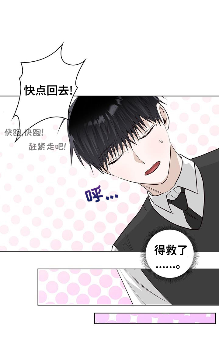 耀眼的光环解释漫画,第99话1图